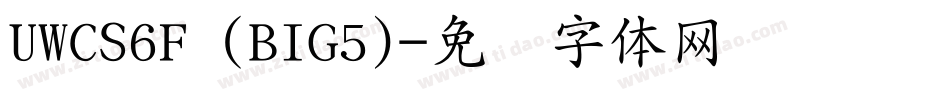 UWCS6F (BIG5)字体转换